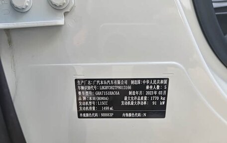 Honda Vezel, 2023 год, 1 779 000 рублей, 8 фотография