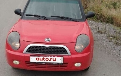Lifan Smily I (330) рестайлинг, 2011 год, 300 000 рублей, 1 фотография