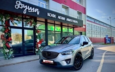 Mazda CX-5 II, 2013 год, 1 830 000 рублей, 1 фотография