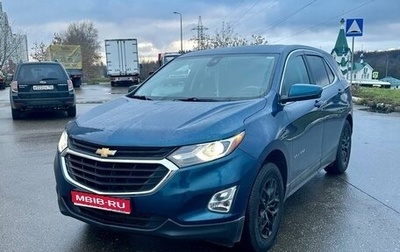 Chevrolet Equinox III, 2020 год, 2 300 000 рублей, 1 фотография