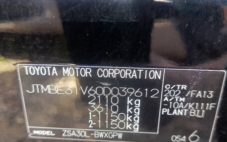 Toyota RAV4, 2011 год, 1 350 000 рублей, 12 фотография