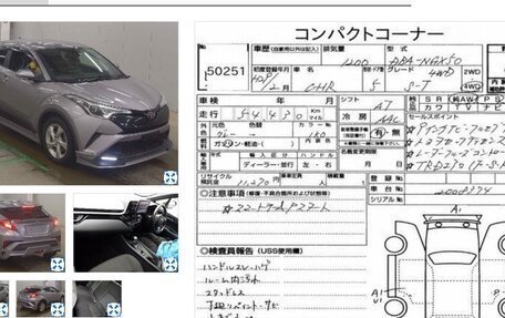 Toyota C-HR I рестайлинг, 2017 год, 1 750 000 рублей, 11 фотография