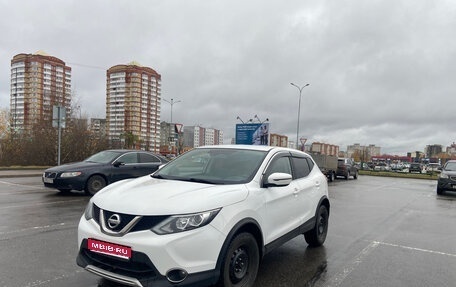 Nissan Qashqai, 2018 год, 1 690 000 рублей, 1 фотография