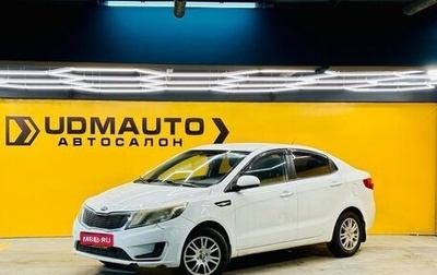KIA Rio III рестайлинг, 2013 год, 549 000 рублей, 1 фотография