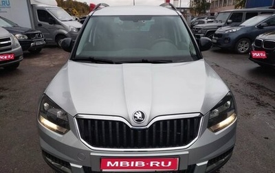 Skoda Yeti I рестайлинг, 2016 год, 1 550 000 рублей, 1 фотография
