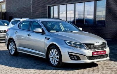 KIA Optima III, 2013 год, 1 399 990 рублей, 1 фотография