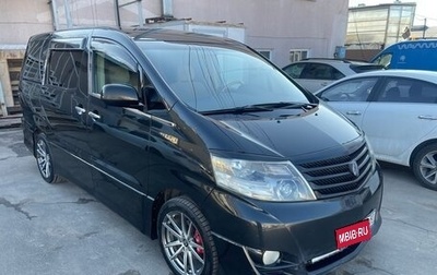Toyota Alphard III, 2006 год, 1 750 000 рублей, 1 фотография
