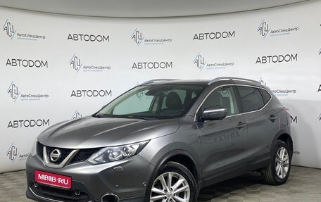 Nissan Qashqai, 2017 год, 1 248 000 рублей, 1 фотография