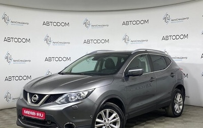 Nissan Qashqai, 2017 год, 1 248 000 рублей, 1 фотография
