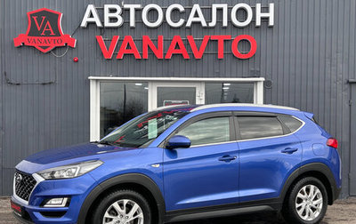 Hyundai Tucson III, 2018 год, 2 395 000 рублей, 1 фотография