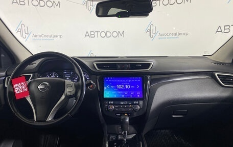 Nissan Qashqai, 2017 год, 1 248 000 рублей, 17 фотография