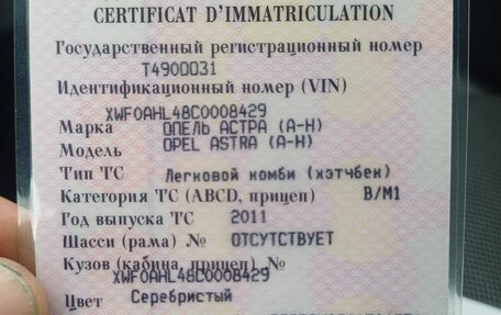 Opel Astra H, 2011 год, 358 000 рублей, 12 фотография