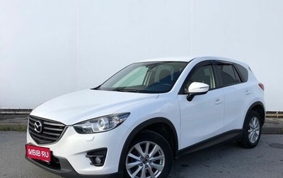 Mazda CX-5 II, 2015 год, 1 950 000 рублей, 1 фотография