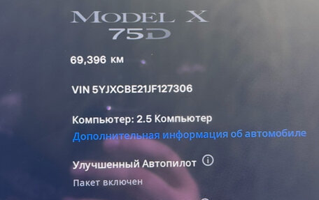Tesla Model X I, 2018 год, 4 000 000 рублей, 11 фотография