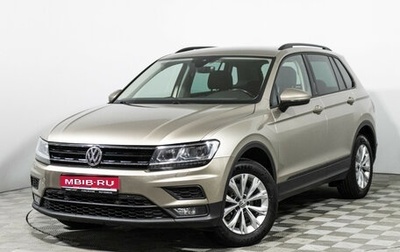Volkswagen Tiguan II, 2019 год, 2 249 898 рублей, 1 фотография
