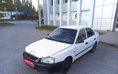 Hyundai Accent II, 2005 год, 160 000 рублей, 1 фотография