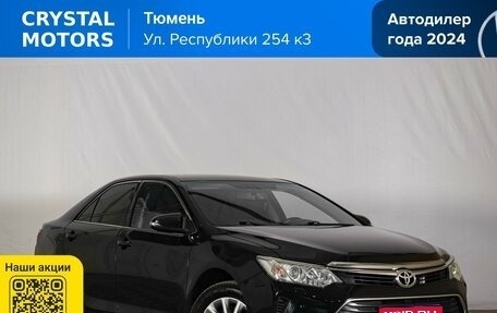 Toyota Camry, 2016 год, 1 999 000 рублей, 1 фотография
