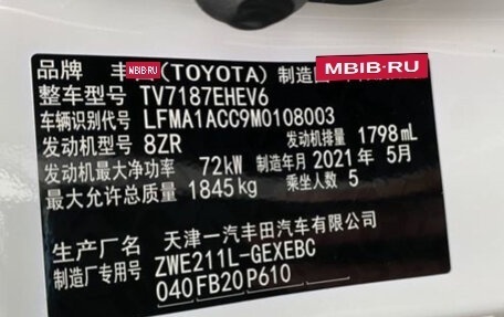 Toyota Corolla, 2021 год, 1 850 000 рублей, 16 фотография