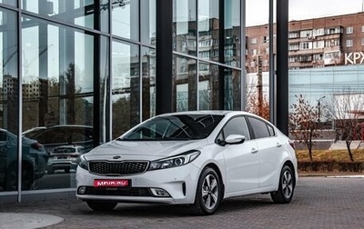 KIA Cerato III, 2018 год, 1 600 000 рублей, 1 фотография