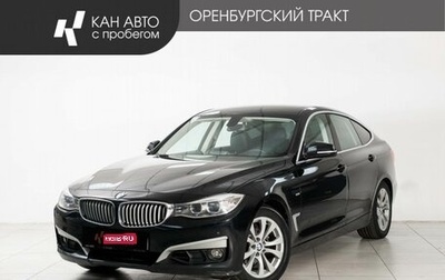 BMW 3 серия, 2014 год, 1 925 000 рублей, 1 фотография
