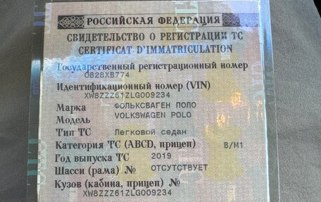 Volkswagen Polo VI (EU Market), 2019 год, 600 000 рублей, 5 фотография