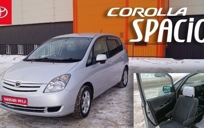 Toyota Corolla Spacio II, 2002 год, 430 000 рублей, 1 фотография