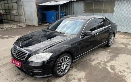 Mercedes-Benz S-Класс, 2009 год, 1 443 000 рублей, 1 фотография