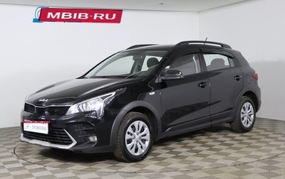 KIA Rio IV, 2021 год, 1 099 990 рублей, 1 фотография