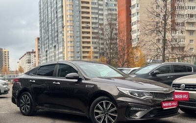 KIA Optima IV, 2019 год, 1 749 000 рублей, 1 фотография