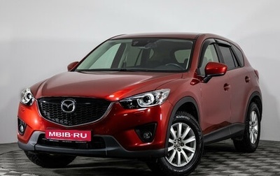 Mazda CX-5 II, 2013 год, 1 649 000 рублей, 1 фотография