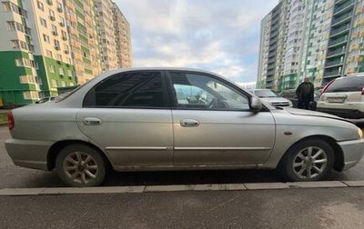 KIA Spectra II (LD), 2006 год, 175 000 рублей, 1 фотография