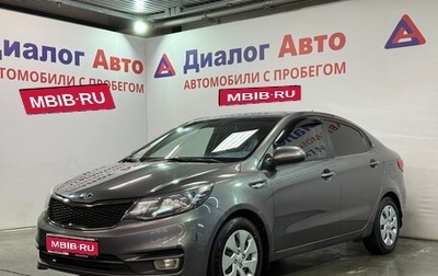 KIA Rio III рестайлинг, 2016 год, 876 300 рублей, 1 фотография