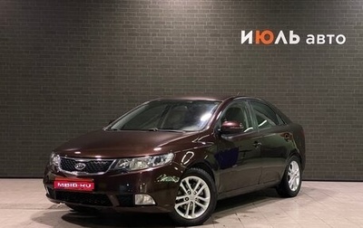 KIA Cerato III, 2011 год, 740 000 рублей, 1 фотография
