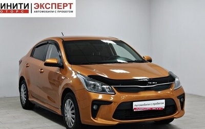 KIA Rio IV, 2017 год, 1 129 900 рублей, 1 фотография