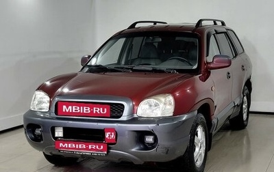 Hyundai Santa Fe III рестайлинг, 2002 год, 495 000 рублей, 1 фотография