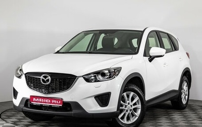 Mazda CX-5 II, 2014 год, 1 699 000 рублей, 1 фотография