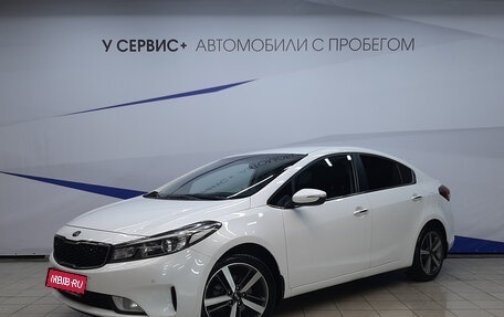 KIA Cerato III, 2018 год, 1 590 000 рублей, 1 фотография