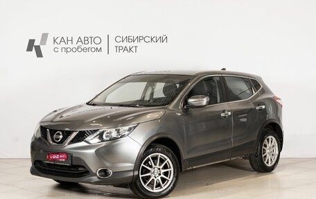 Nissan Qashqai, 2017 год, 1 398 100 рублей, 1 фотография