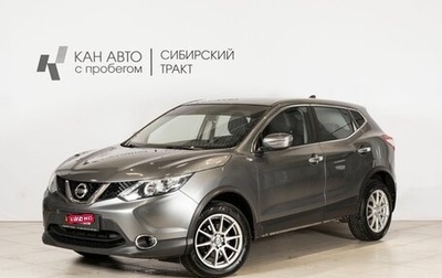 Nissan Qashqai, 2017 год, 1 398 100 рублей, 1 фотография