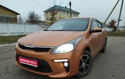 KIA Rio IV, 2019 год, 1 340 000 рублей, 1 фотография