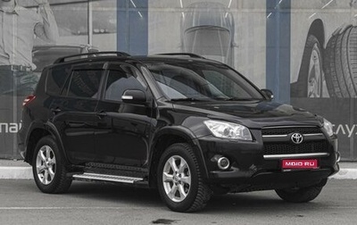 Toyota RAV4, 2010 год, 1 529 000 рублей, 1 фотография