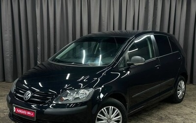 Volkswagen Golf Plus I, 2008 год, 519 999 рублей, 1 фотография