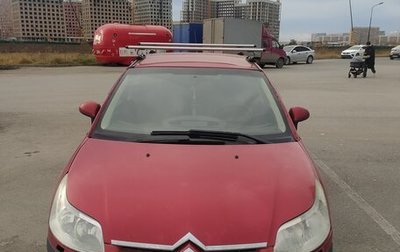 Citroen C4 II рестайлинг, 2006 год, 280 000 рублей, 1 фотография
