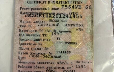 Mazda 626, 1993 год, 100 000 рублей, 11 фотография