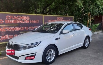 KIA Optima III, 2014 год, 1 230 000 рублей, 1 фотография