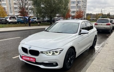 BMW 3 серия, 2017 год, 2 400 000 рублей, 1 фотография