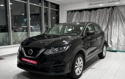 Nissan Qashqai, 2022 год, 2 652 000 рублей, 1 фотография