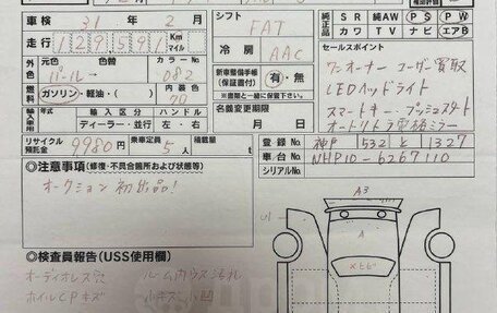 Toyota Aqua I, 2014 год, 690 000 рублей, 17 фотография