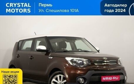 KIA Soul II рестайлинг, 2017 год, 1 619 000 рублей, 1 фотография