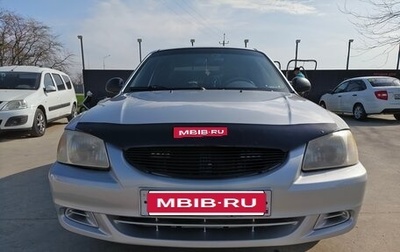 Hyundai Accent II, 2007 год, 360 000 рублей, 1 фотография